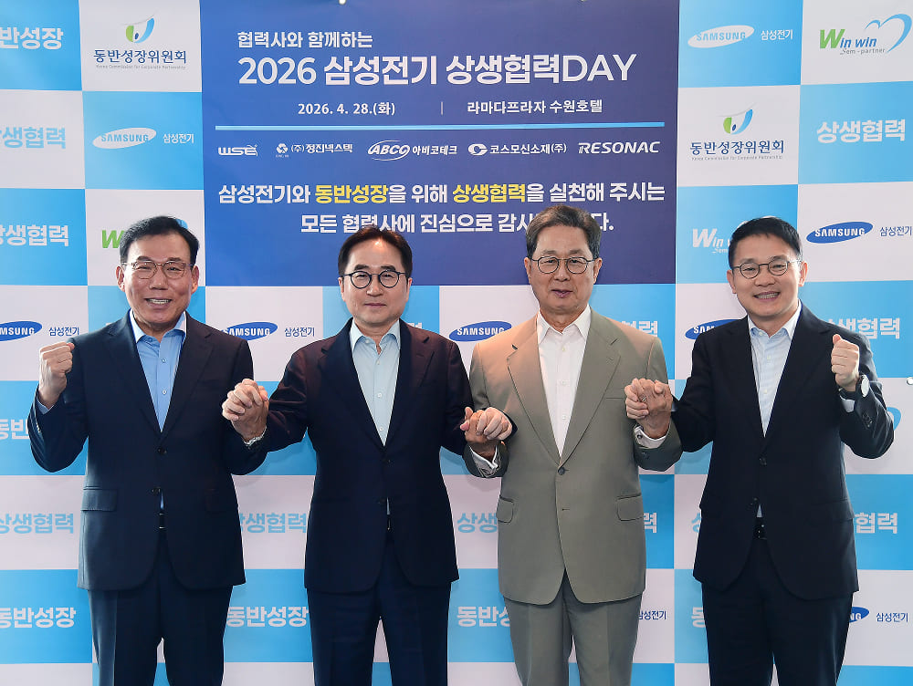 [참고사진] 왼쪽부터 엠케이켐앤텍 권혁석 대표, 삼성전기 장덕현 사장, 동반성장위원회 이달곤 위원장, 삼성전기 김원택 부사장이 기념사진을 촬영하고 있다.jpg