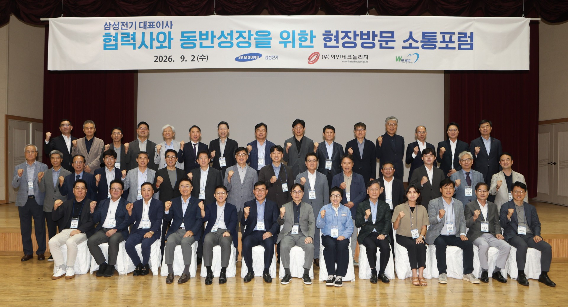 [참고사진]삼성전기 장덕현 사장 엠케이켐앤텍 권혁석 대표 화인테크놀리지 서영옥 대표가 기념사진을 촬영하고 있다.jpg