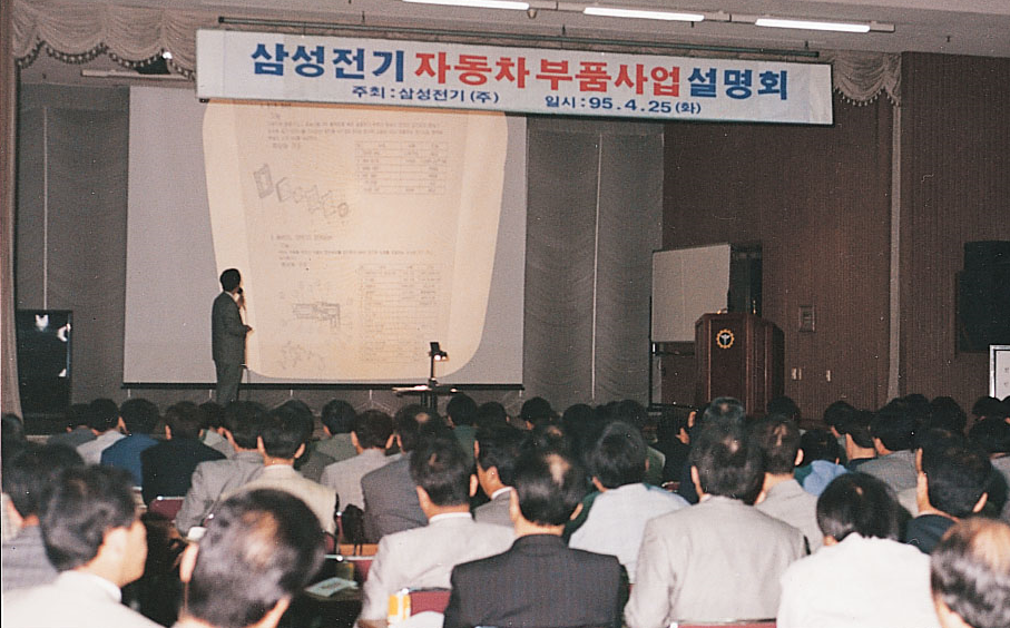 협력회사 공개모집을 위한 자동차 부품 사업 설명회