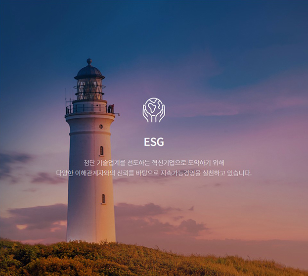 삼성전기 홈페이지 메인 ESG 영역