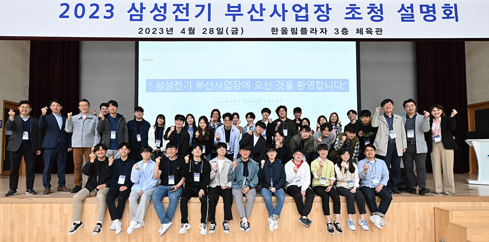[참고사진]삼성전기 부산사업장 초청행사에 참석자들이 기념사진을 촬영하고 있다.jpg