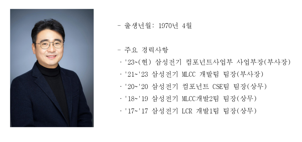 최재열 사외이사.jpg