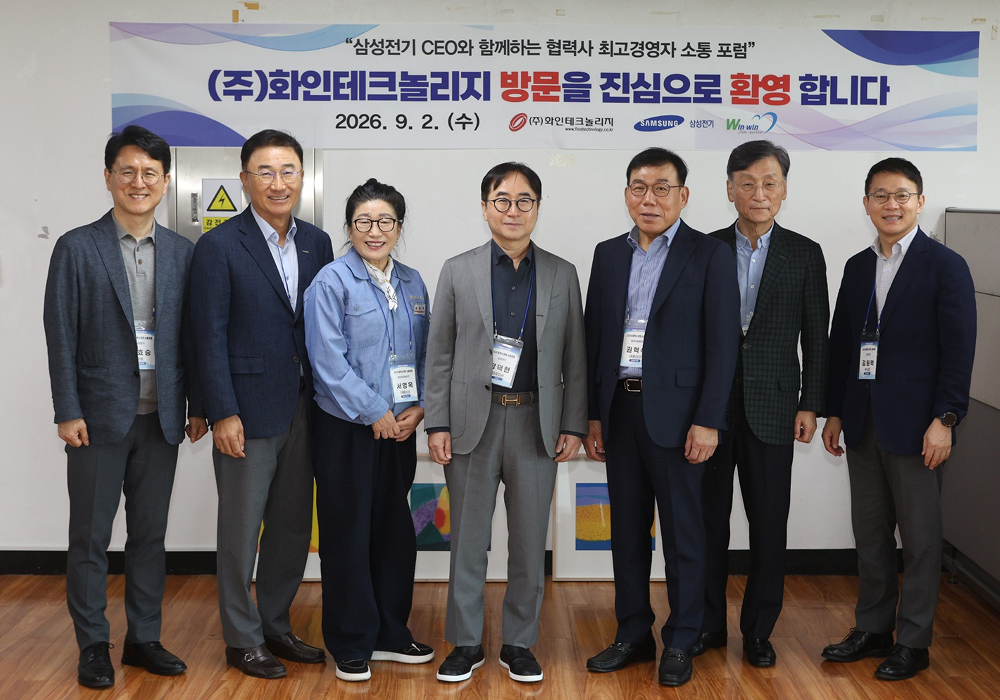 [참고사진]삼성전기 장덕현 사장과 협력사 임원들이 사진을 촬영하고 있다.jpg