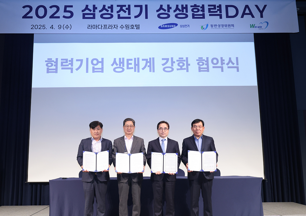 (왼쪽부터) 알피에스 이동헌 대표, 동반성장위원회 이달곤 위원장, 삼성전기 장덕현 사장, 엠케이켐앤텍 권혁석 대표가 기념사진을 촬영하고 있다.jpg