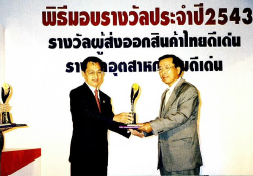 태국법인 최우수 기업상 수상.png
