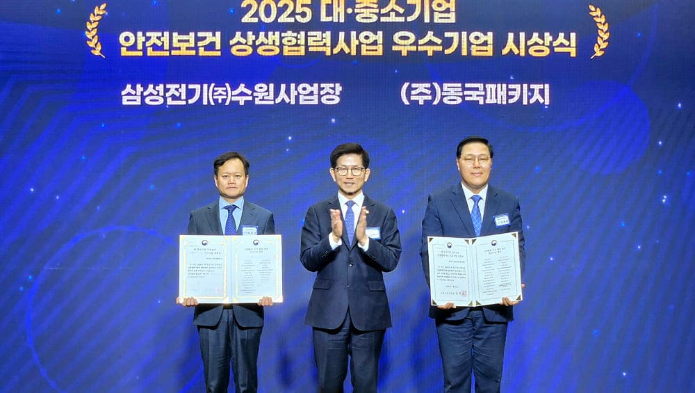 ‘협력사’ 안전까지 책임진다…삼성전기, ‘안전보건 상생협력 우수기업’ 선정