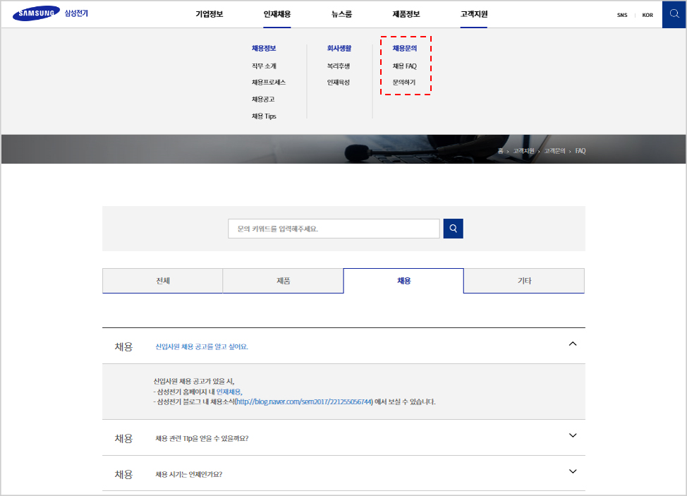 상단 gnb 캡쳐 이미지, 고객문의 영역에 빨간 네모 쳐있음