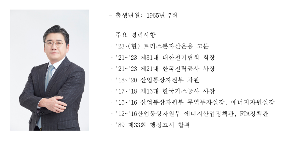 정승일 사외이사.jpg