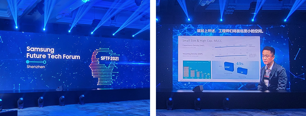 Samsung Future Tech Forum, SFTF 2021