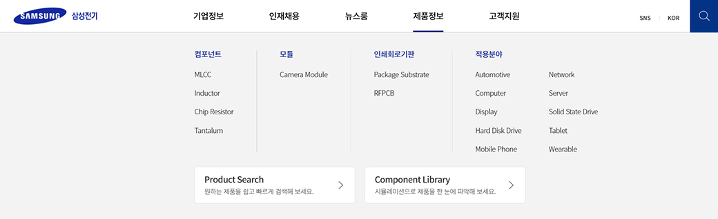 제품 정보 > 적용분야