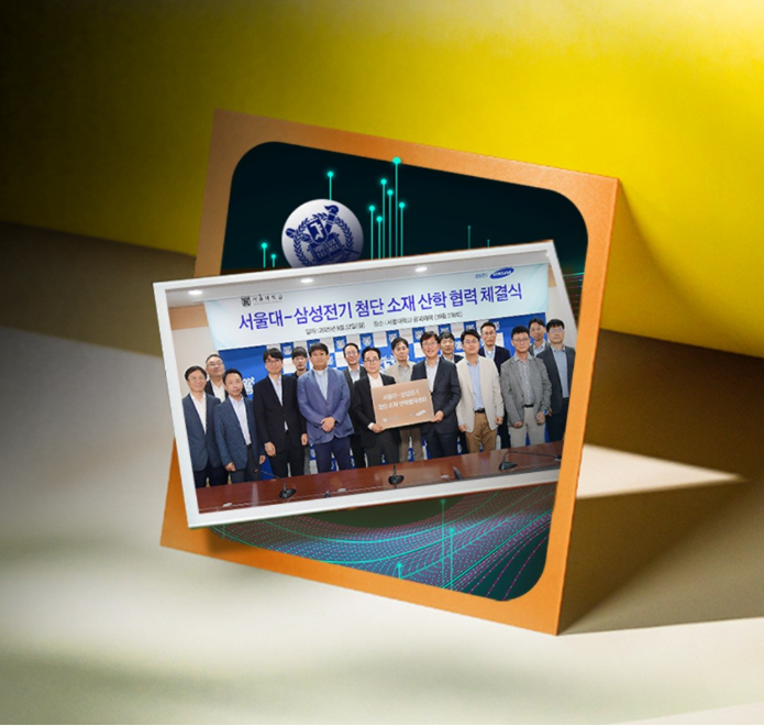 삼성전기 장덕현 사장(왼쪽에서 8번째)과 서울대 김영오 공대학장(왼쪽에서 10번째)이 첨단 소재 산학 협력 체결식 후 기념 사진을 촬영하고 있다.png