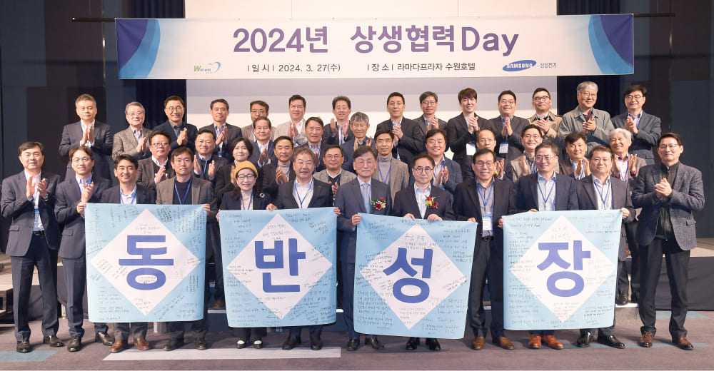 [참고사진]삼성전기 장덕현 사장(오른쪽에서 다섯번째)이 상생협력데이에서 기념사진을 촬영하고 있다.jpg
