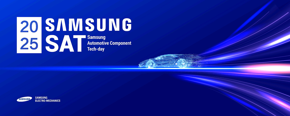 참고사진 삼성전기 2025 SAT 메인 배너.jpg