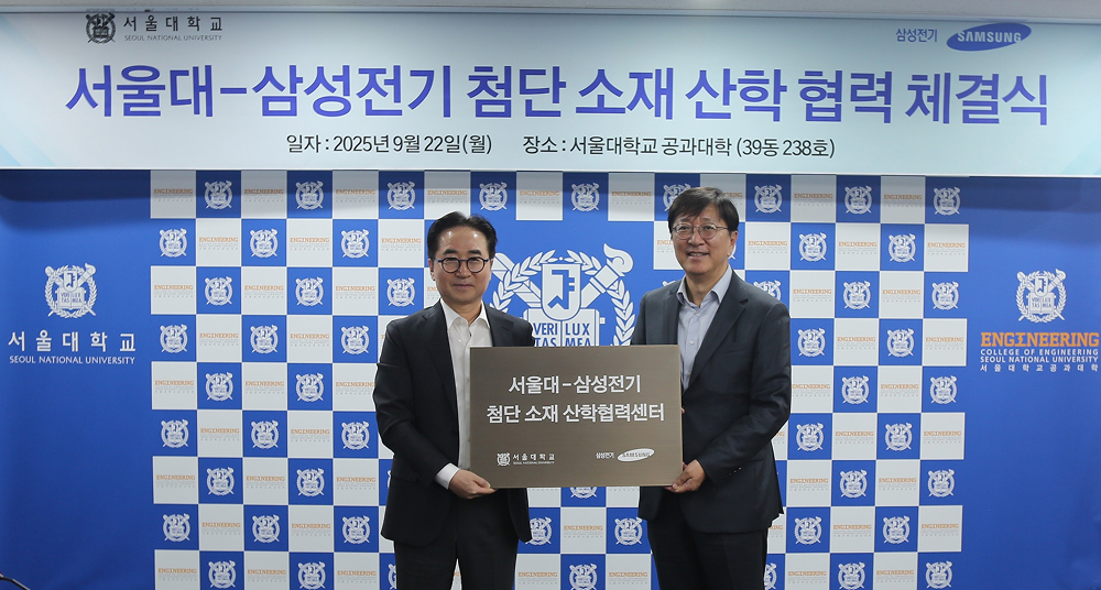 영중문_[참고사진]삼성전기 장덕현 사장(왼쪽)과 서울대 김영오 공대학장(오른쪽)이 첨단 소재 산학 협력 체결식 후 기념사진을 촬영하고 있다(2).jpg