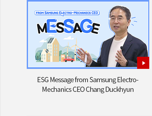 ESG Message from Samsung Electro-Mechanics CEO Chang Duckhyun