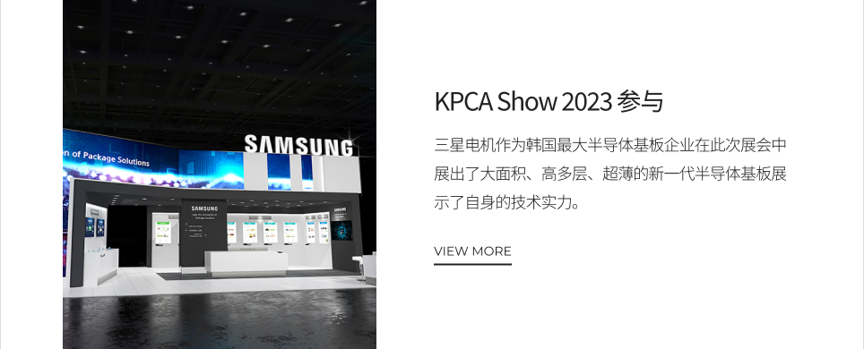 2023 KPCA Show 举办 VIEW MORE