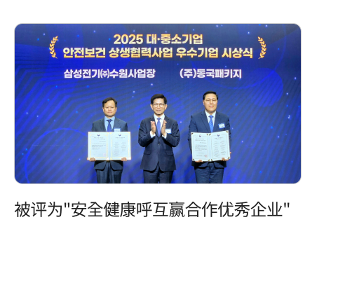 被评为'安全健康呼互赢合作优秀企业'
