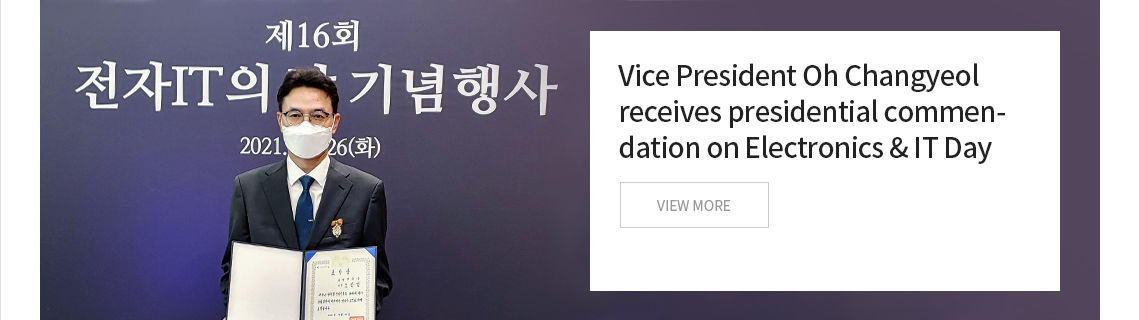 Vice President Oh Changyeol receives presidential commendation on Electronics & IT Day