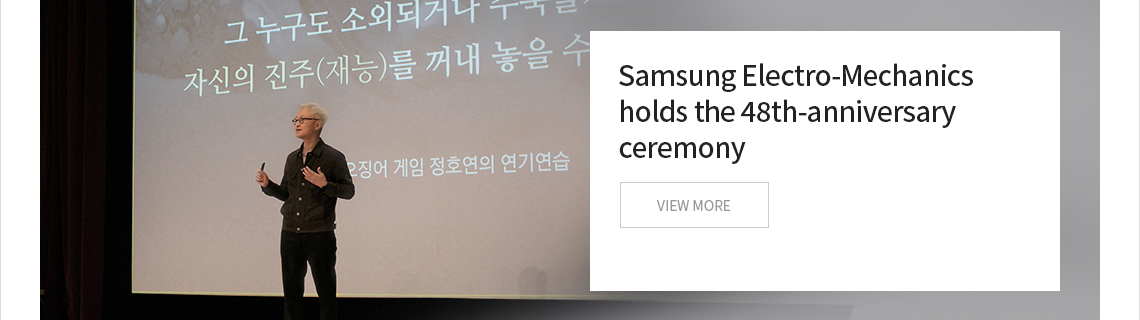 Samsung Electro-Mechanics holds the 48th-anniversary ceremony VIEW MORE