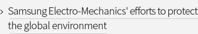 Samsung Electro-Mechanics' efforts to protect the global environment