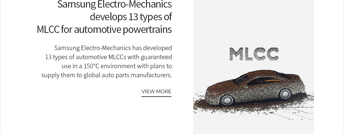 Samsung Electro-Mechanics develops 13 types of MLCC for automotive powertrains VIEW MORE