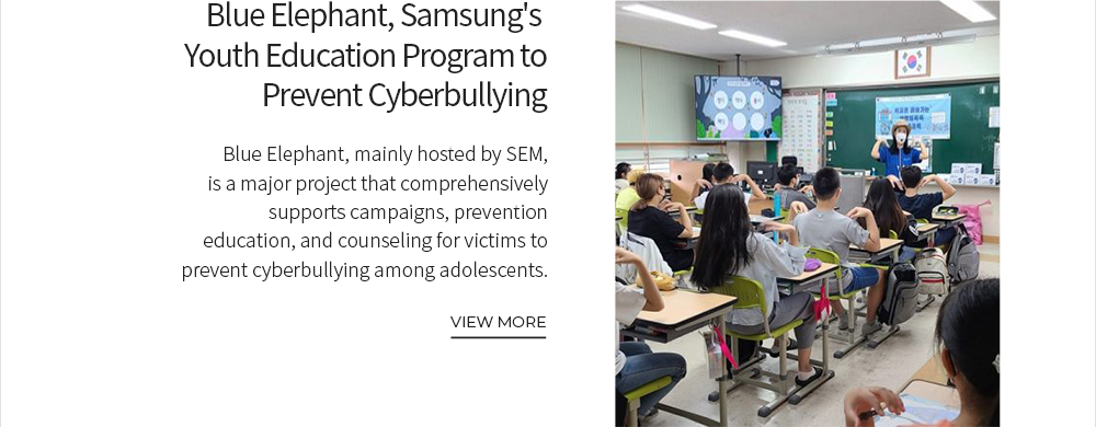 Blue Elephant, Samsung's Youth Education Program to Prevent Cyberbullying VIEW MORE