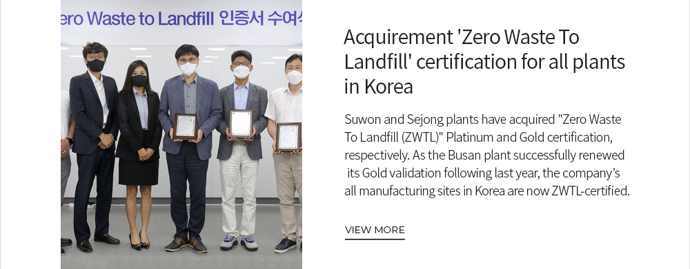[MESSAGE from Samsung Electro-Mechanics] Acquirement 'Zero Waste To Landfill' certification for all plants in Korea VIEW MORE
