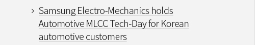 Samsung Electro-Mechanics holds Automotive MLCC Tech-Day for Korean automotive customers VIEW MORE