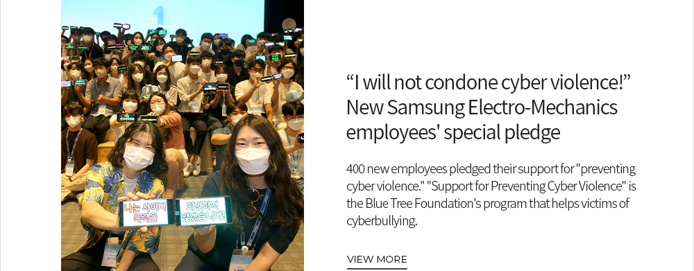 'I will not condone cyber violence!' New Samsung Electro-Mechanics employees' special pledge VIEW MORE