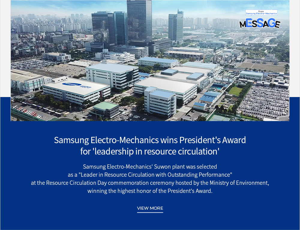 [MESSAGE from Samsung Electro-Mechanics] Samsung Electro-Mechanics wins President's Award for 'leadership in resource circulation' VIEW MORE