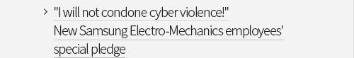 'I will not condone cyber violence!' New Samsung Electro-Mechanics employees' special pledge VIEW MORE