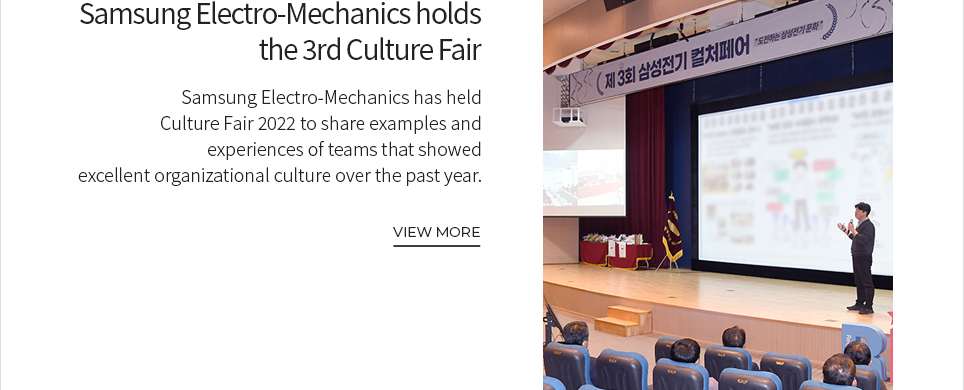Samsung Electro-Mechanics holds the 3rd Culture Fair VIEW MORE