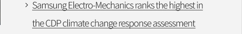 Samsung Electro-Mechanics ranks the highest in the CDP climate change response assessment VIEW MORE