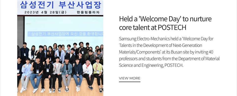 Held a 'Welcome Day' to nurture core talent at POSTECH VIEW MORE