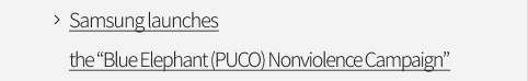 Samsung launches the 'Blue Elephant (PUCO) Nonviolence Campaign' VIEW MORE