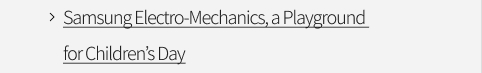 Samsung Electro-Mechanics, a Playground for Children's Day VIEW MORE