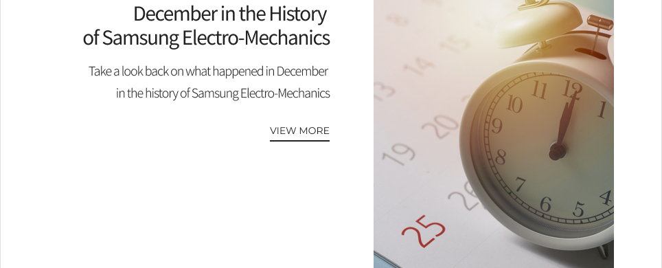 December in the History of Samsung Electro-Mechanics VIEW MORE