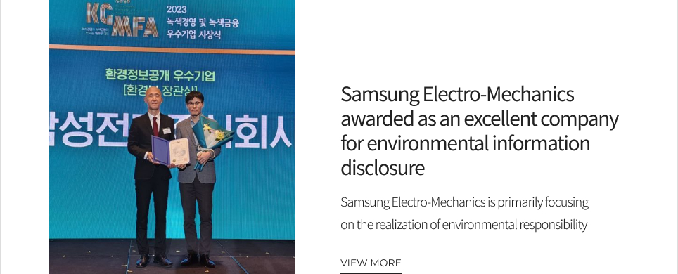 Samsung Electro-Mechanics awarded as an excellent company for environmental information disclosur VIEW MORE