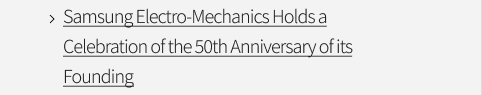 Samsung Electro-Mechanics Holds a Celebration of the 50th Anniversary of its Founding VIEW MORE