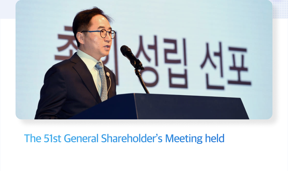 The 51st General Shareholder’s Meeting held