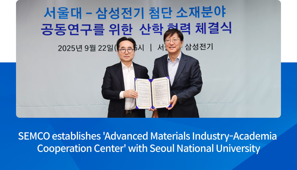 Samsung Electro-Mechanics Announces 2025 Q2 Business Performance