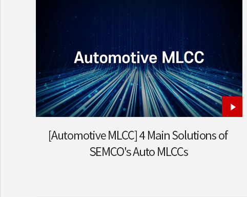 [Automotive MLCC] 4 Main Solutions of SEMCO's Auto MLCCs