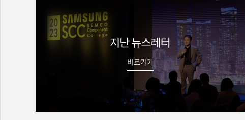 지난 뉴스레터 바로가기