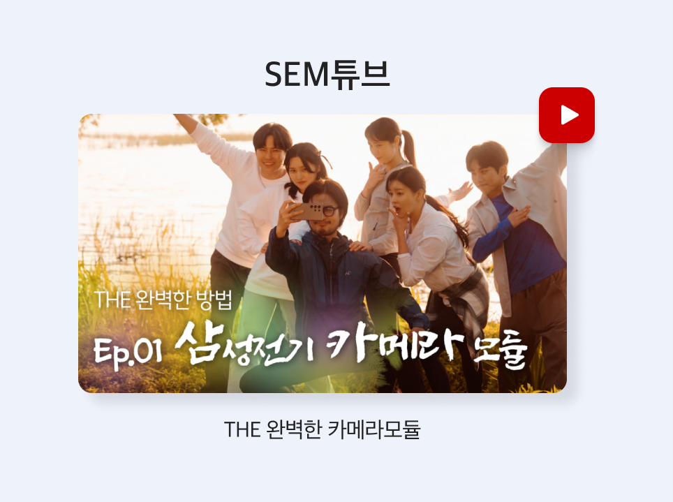 THE 완벽한 카메라모듈