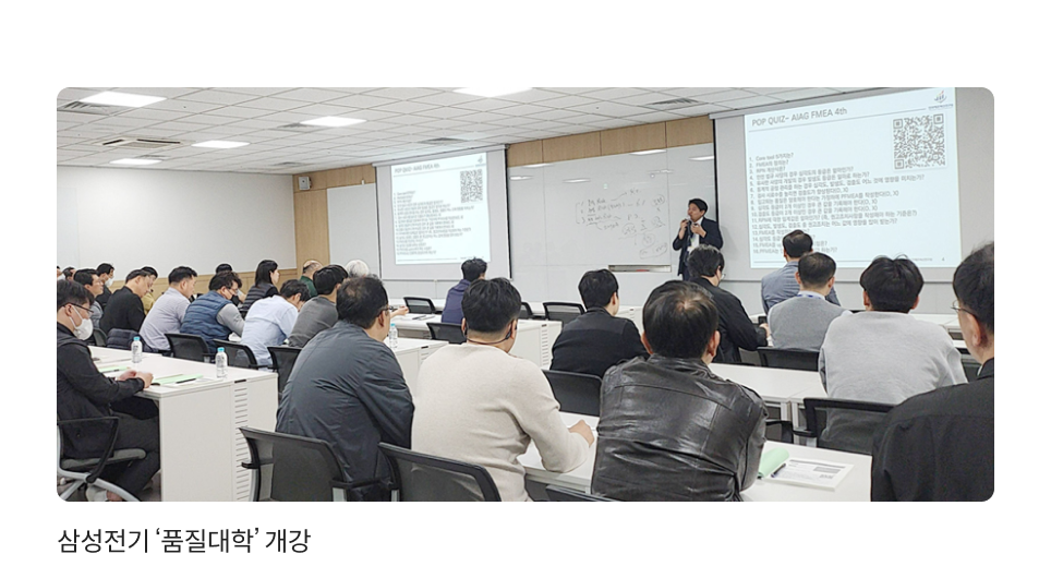 삼성전기 ‘품질대학’ 개강