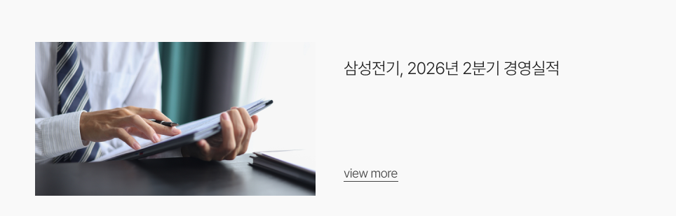 삼성전기, 2026년 2분기 경영실적