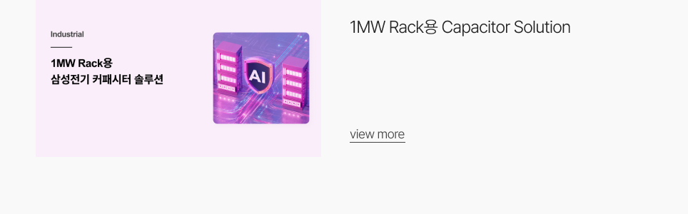 1MW Rack용 Capacitor Solution