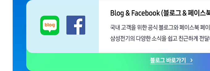 삼성전기 블로그